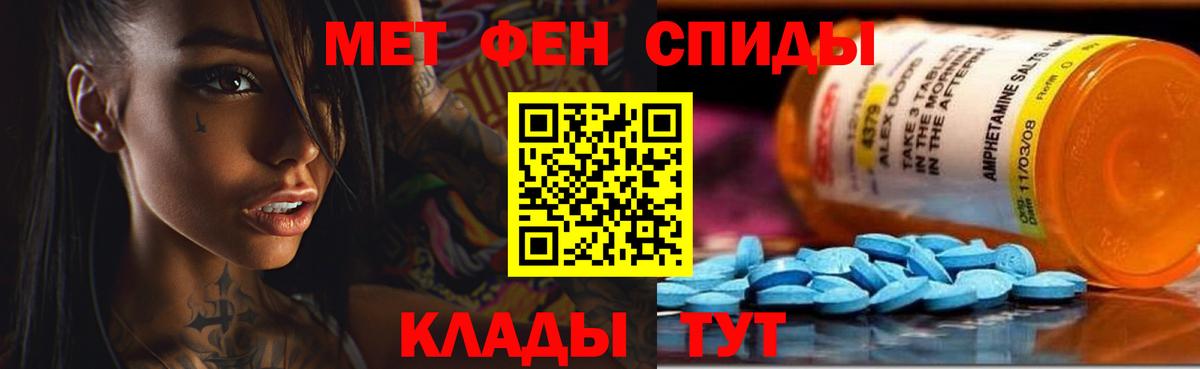 Новокуйбышевск  АМФЕТАМИН 97%  Амфетамин  Вход с VPN 