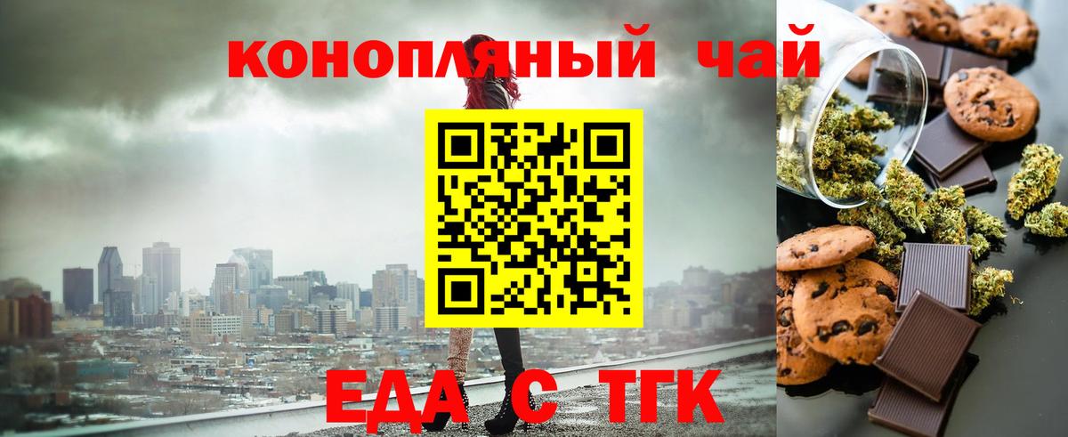 Cannafood конопля  Вход с VPN  Новокуйбышевск 