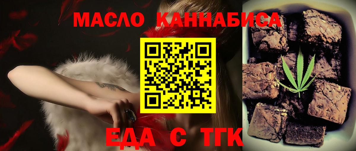 Cannafood марихуана Новокуйбышевск