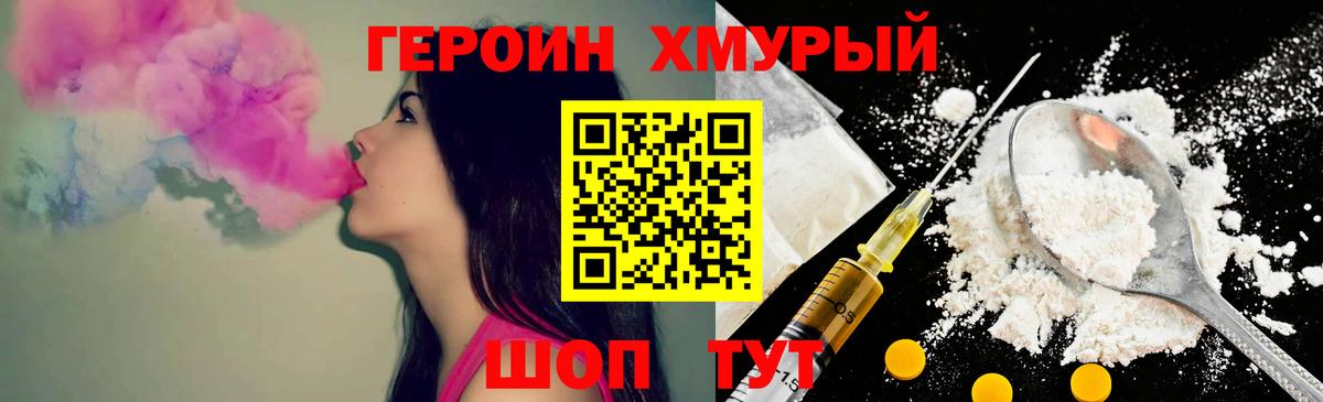 Новокуйбышевск  ГЕРОИН  Вход с VPN  Героин Афган 