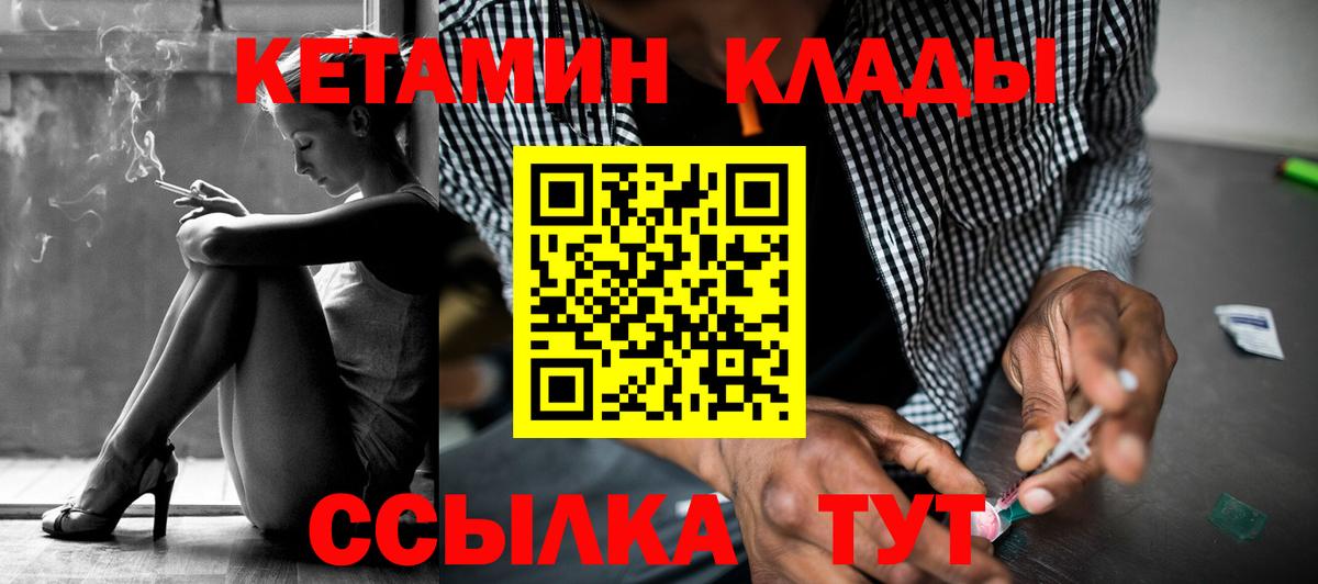 КЕТАМИН VHQ  Вход с VPN  КЕТАМИН ketamine  Новокуйбышевск 