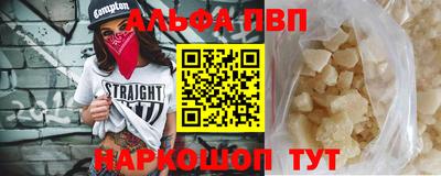 ALPHA-PVP Бузулук