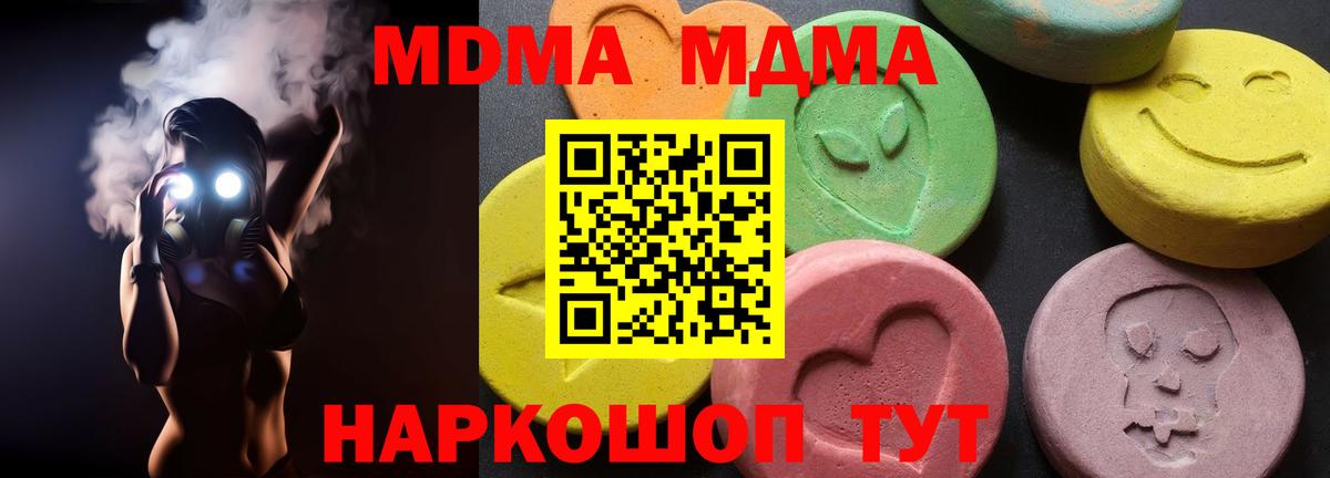 Новокуйбышевск  МДМА молли  Вход с VPN  МДМА  МДМА Molly 