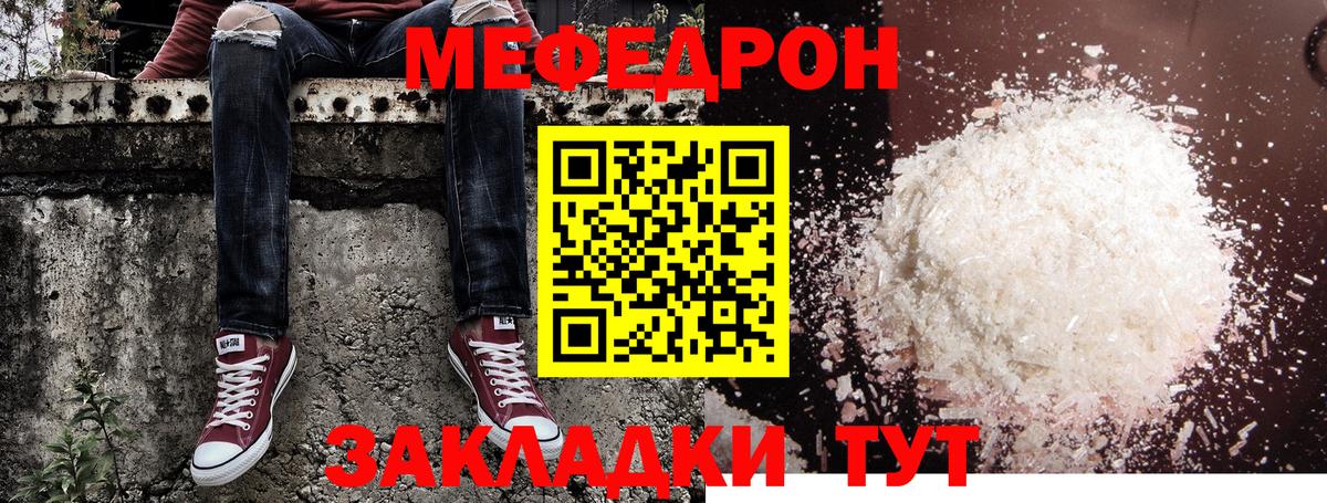 Меф мяу мяу мука Новокуйбышевск