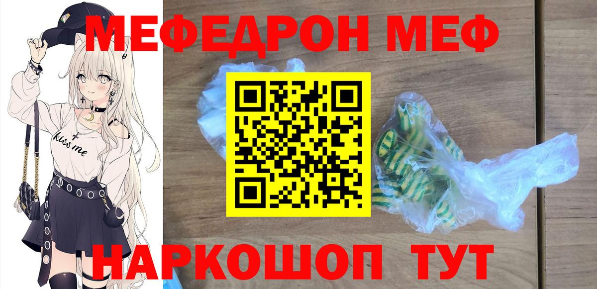Новокуйбышевск  МЕФ VHQ  Мефедрон mephedrone  МЯУ-МЯУ    сайт  Вход с VPN 
