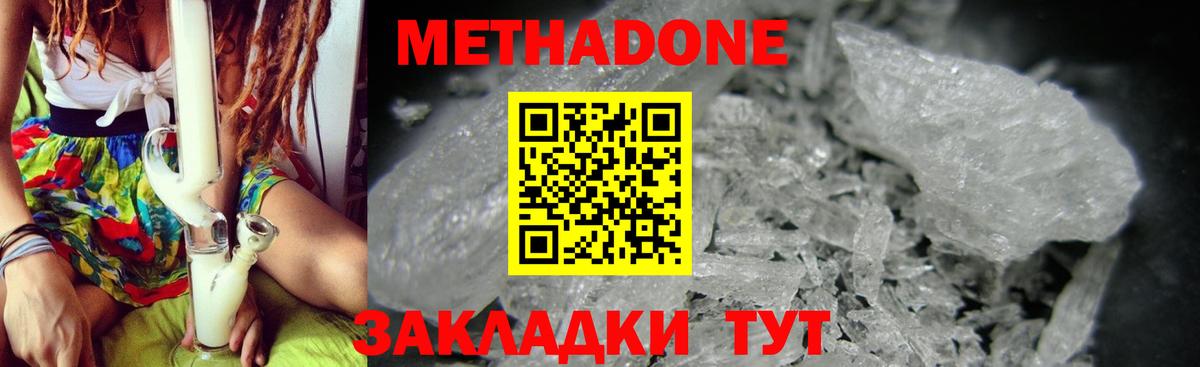 hydra ССЫЛКА  Метадон белоснежный  Вход с VPN  Новокуйбышевск 
