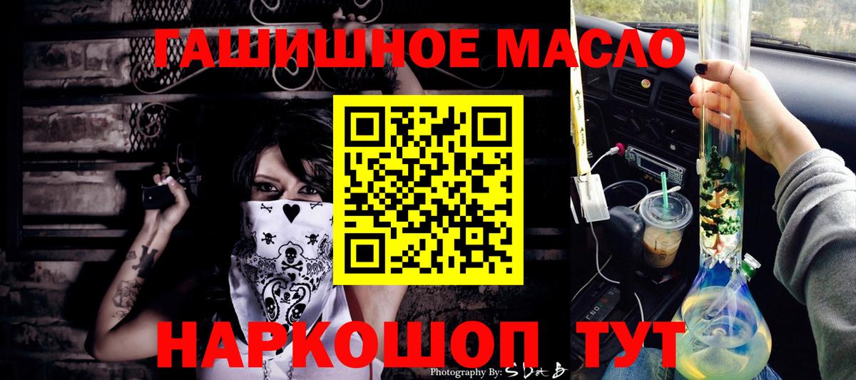 Новокуйбышевск  Дистиллят ТГК вейп  Вход с VPN  Дистиллят ТГК гашишное масло 